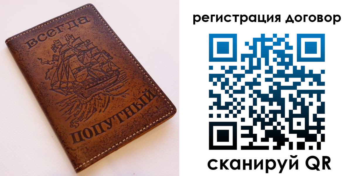 миграционный учет в Елизово