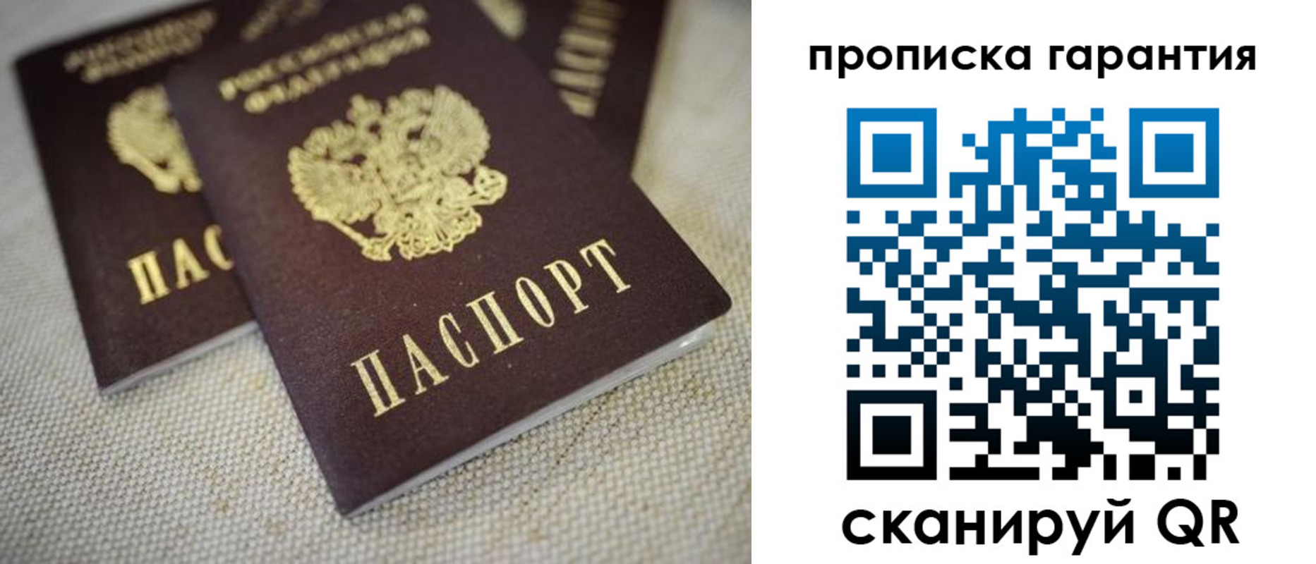 временная регистрация законно в Елизово