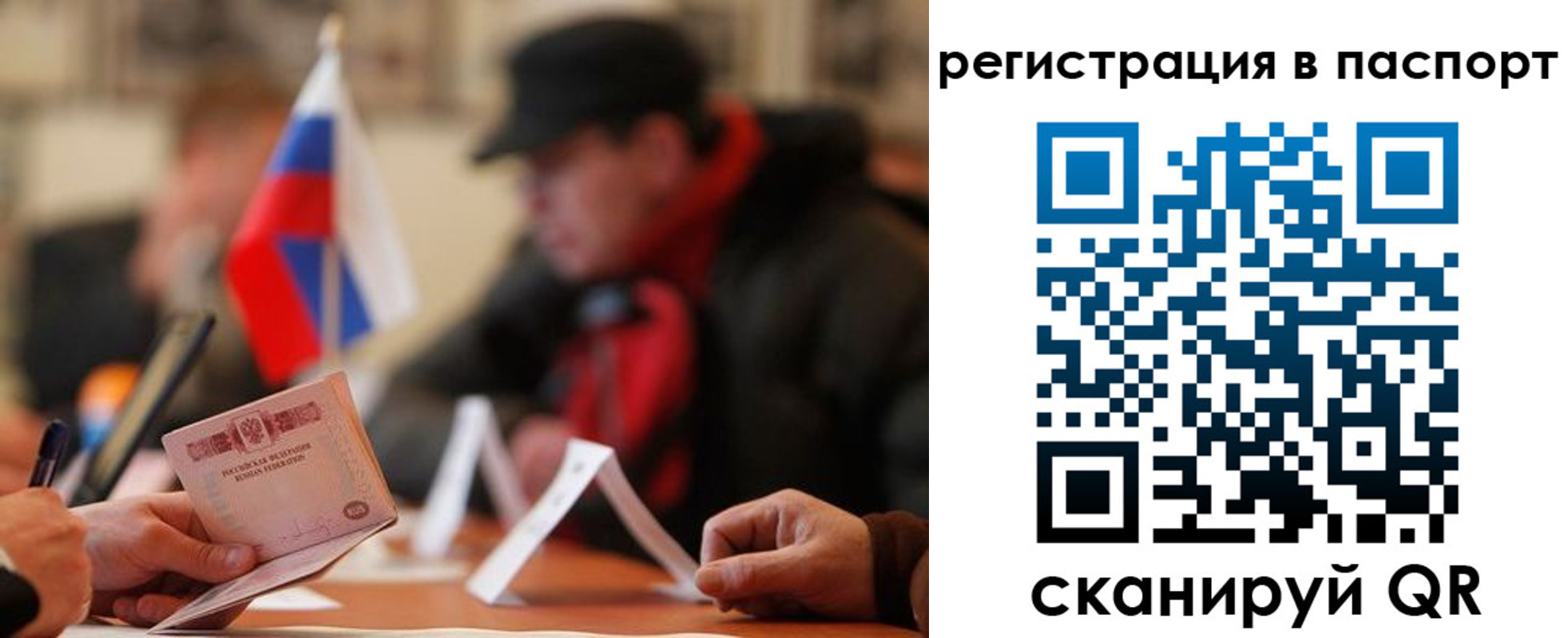 временная регистрация надежно в Елизово