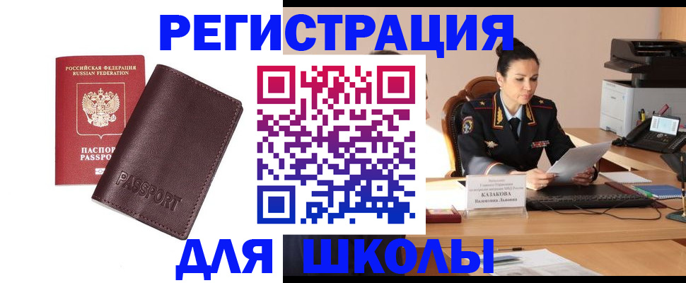 временная регистрация законно в Елизово