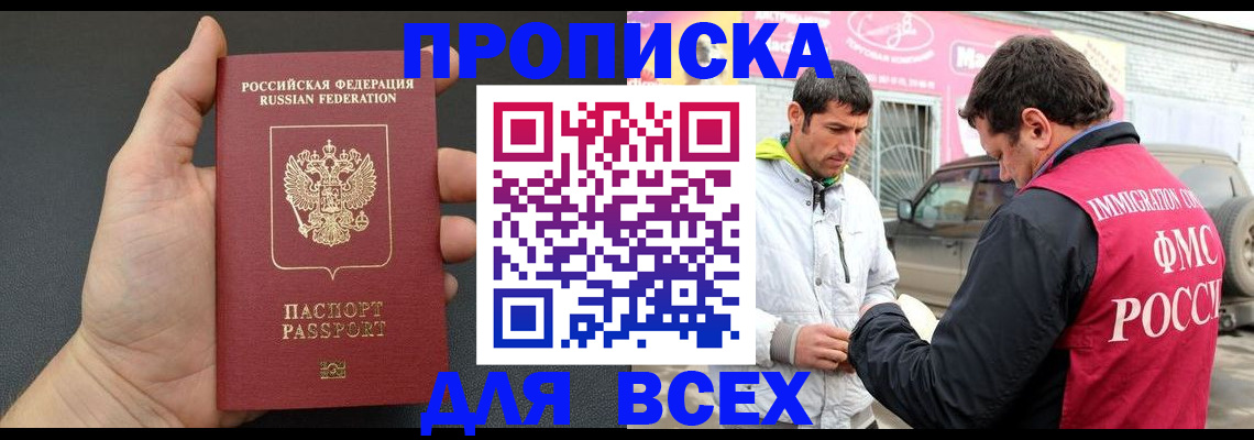 пропишу в квартире в Елизово